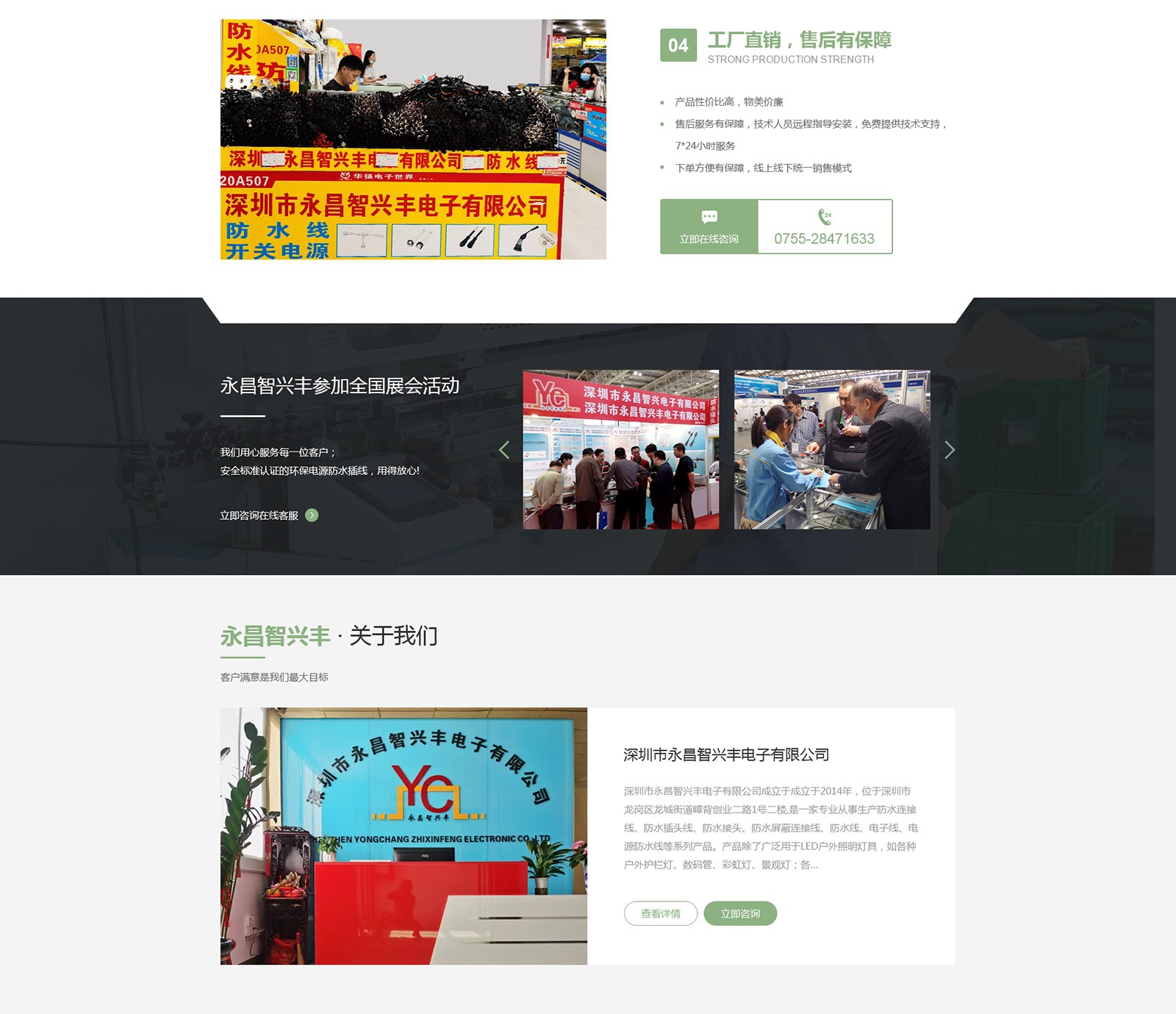 深圳網(wǎng)站建設案例