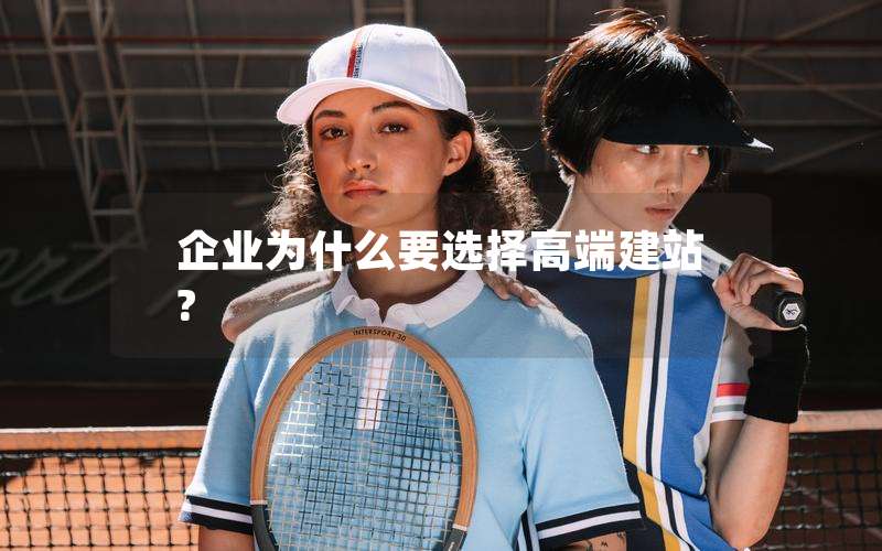 高端<a href='http://m.yachtarkadia.com/'>企業(yè)網(wǎng)站建設(shè)</a>